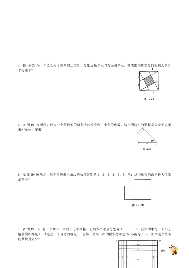 四年级奥数练习全国通用版含答案_4年级小红书最新热门资料