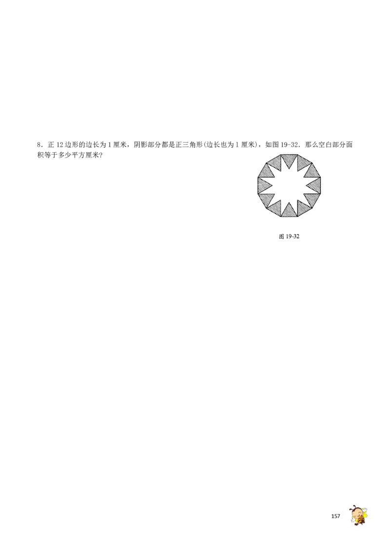 四年级奥数练习全国通用版含答案_4年级小红书最新热门资料