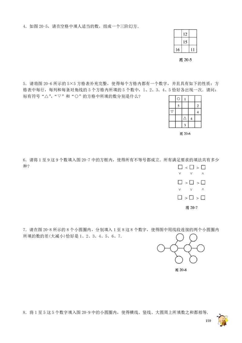 四年级奥数练习全国通用版含答案_4年级小红书最新热门资料