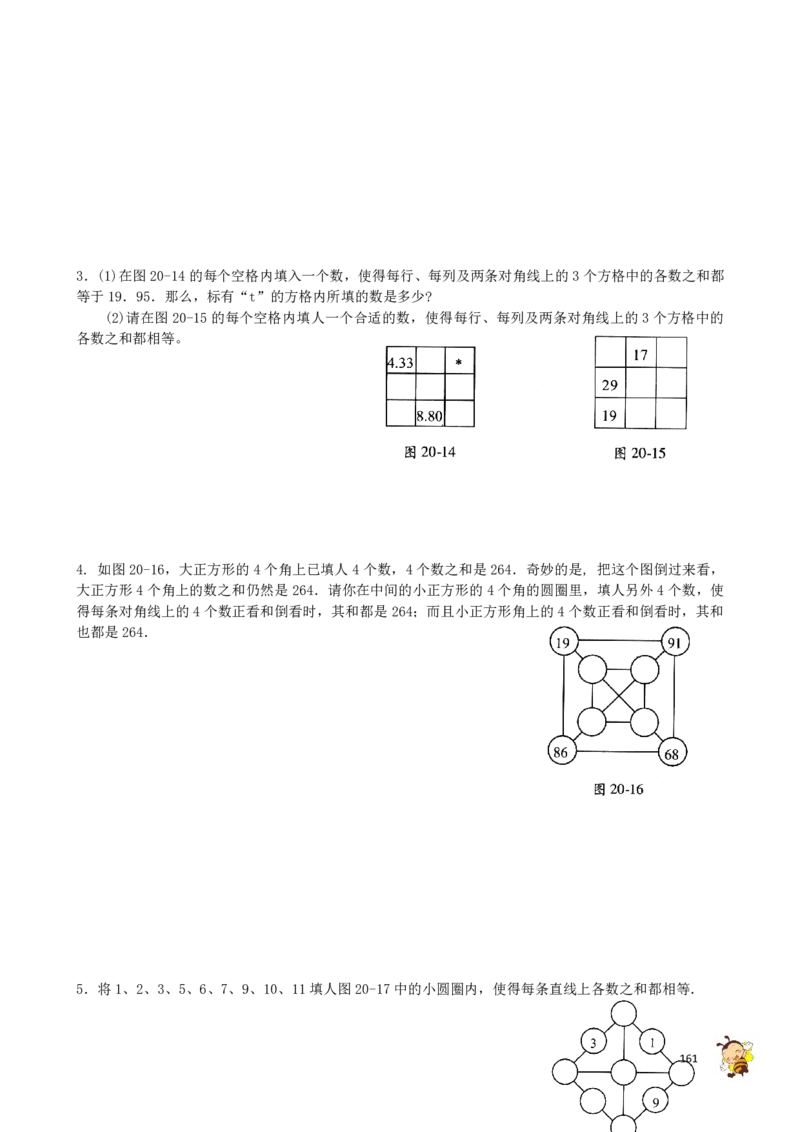 四年级奥数练习全国通用版含答案_4年级小红书最新热门资料