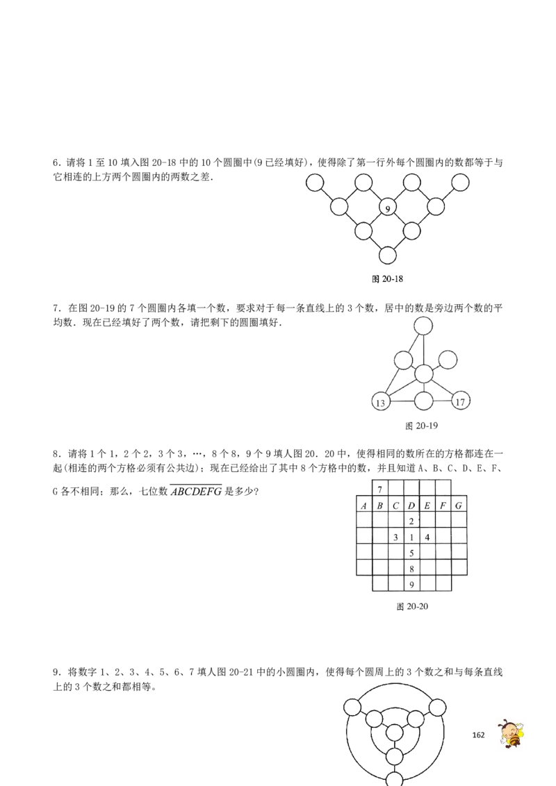 四年级奥数练习全国通用版含答案_4年级小红书最新热门资料