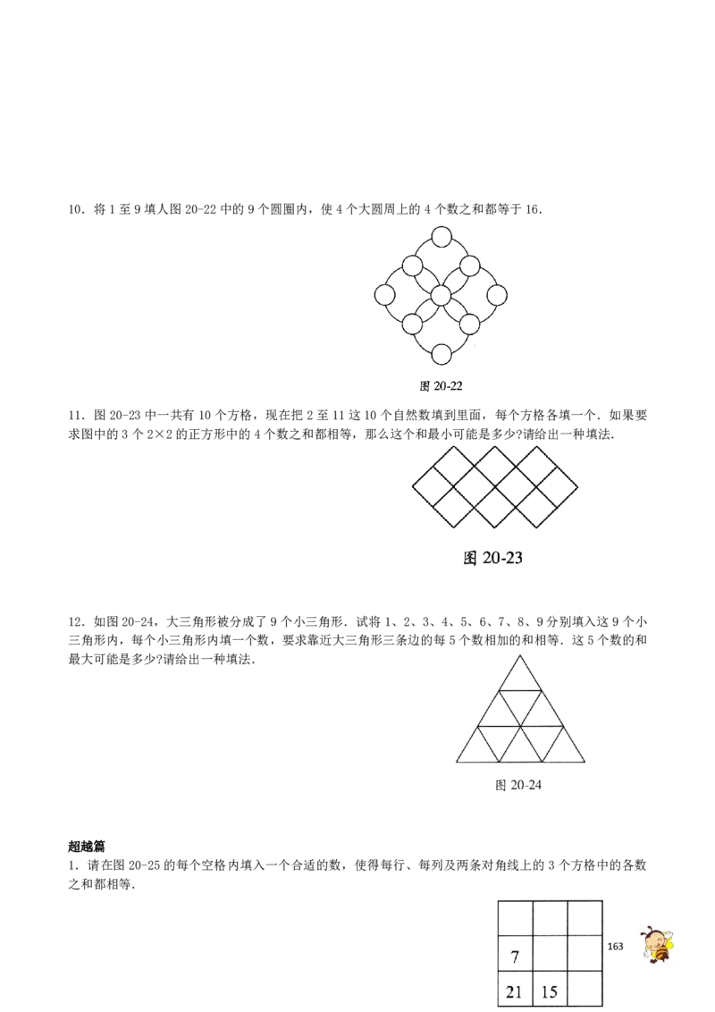 四年级奥数练习全国通用版含答案_4年级小红书最新热门资料