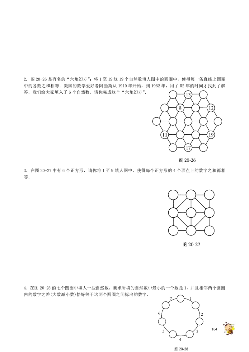四年级奥数练习全国通用版含答案_4年级小红书最新热门资料