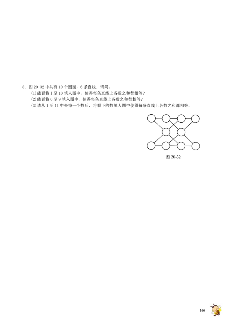 四年级奥数练习全国通用版含答案_4年级小红书最新热门资料