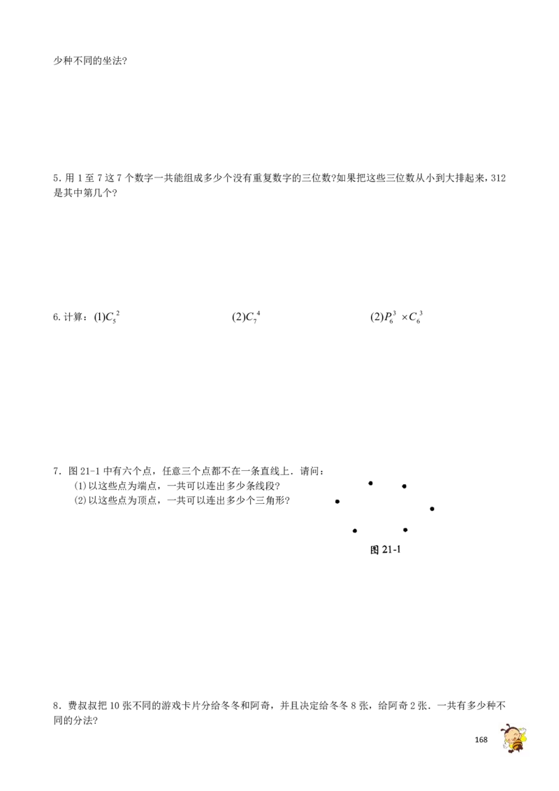 四年级奥数练习全国通用版含答案_4年级小红书最新热门资料