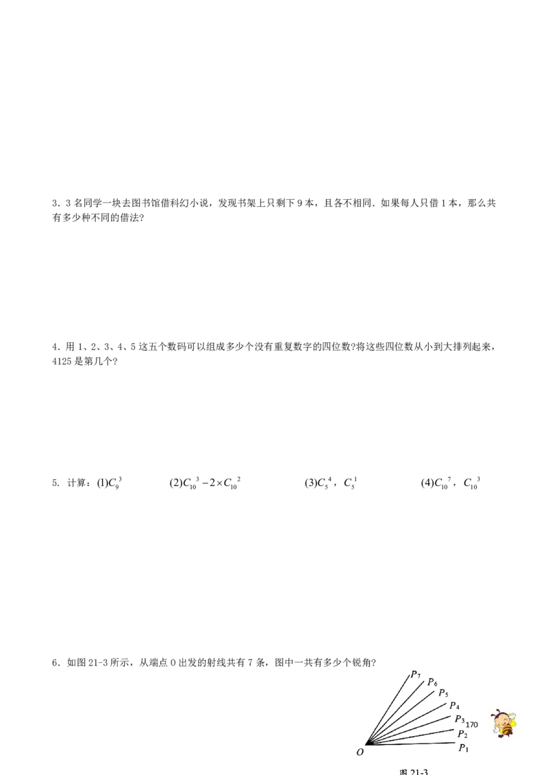 四年级奥数练习全国通用版含答案_4年级小红书最新热门资料