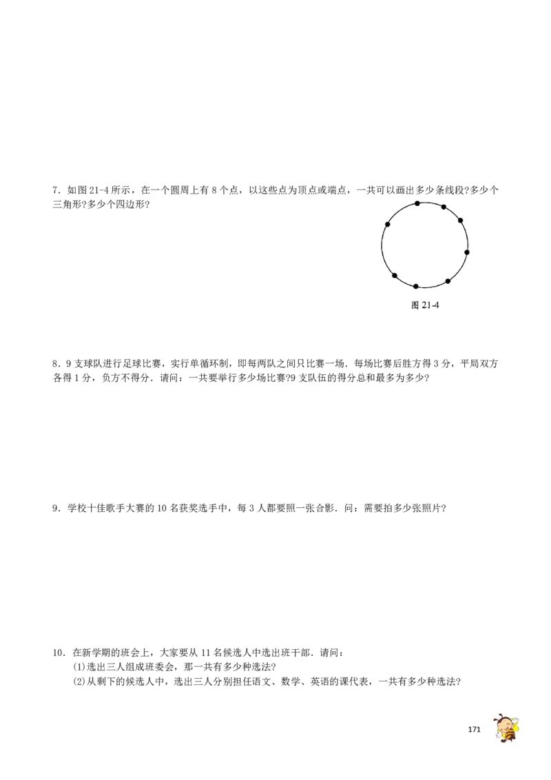四年级奥数练习全国通用版含答案_4年级小红书最新热门资料
