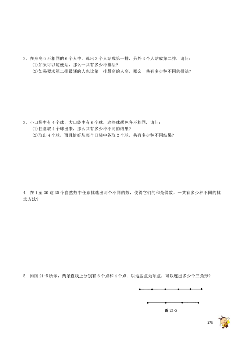 四年级奥数练习全国通用版含答案_4年级小红书最新热门资料