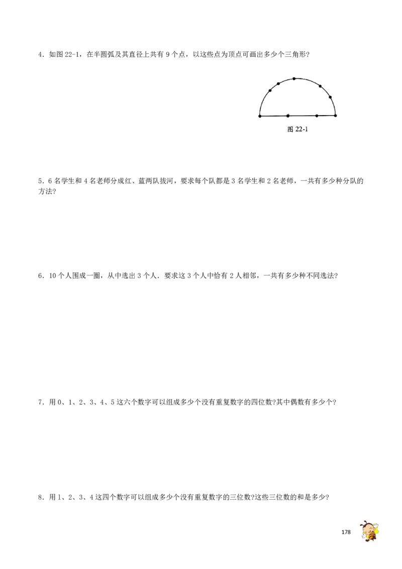 四年级奥数练习全国通用版含答案_4年级小红书最新热门资料