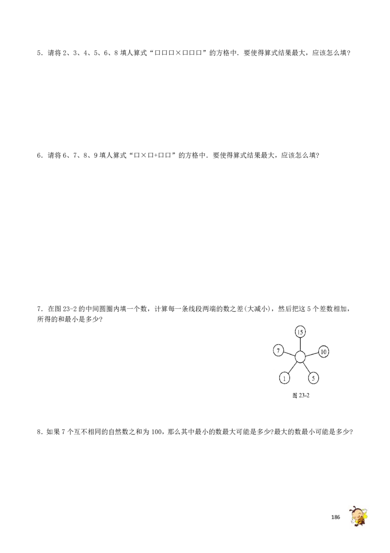 四年级奥数练习全国通用版含答案_4年级小红书最新热门资料