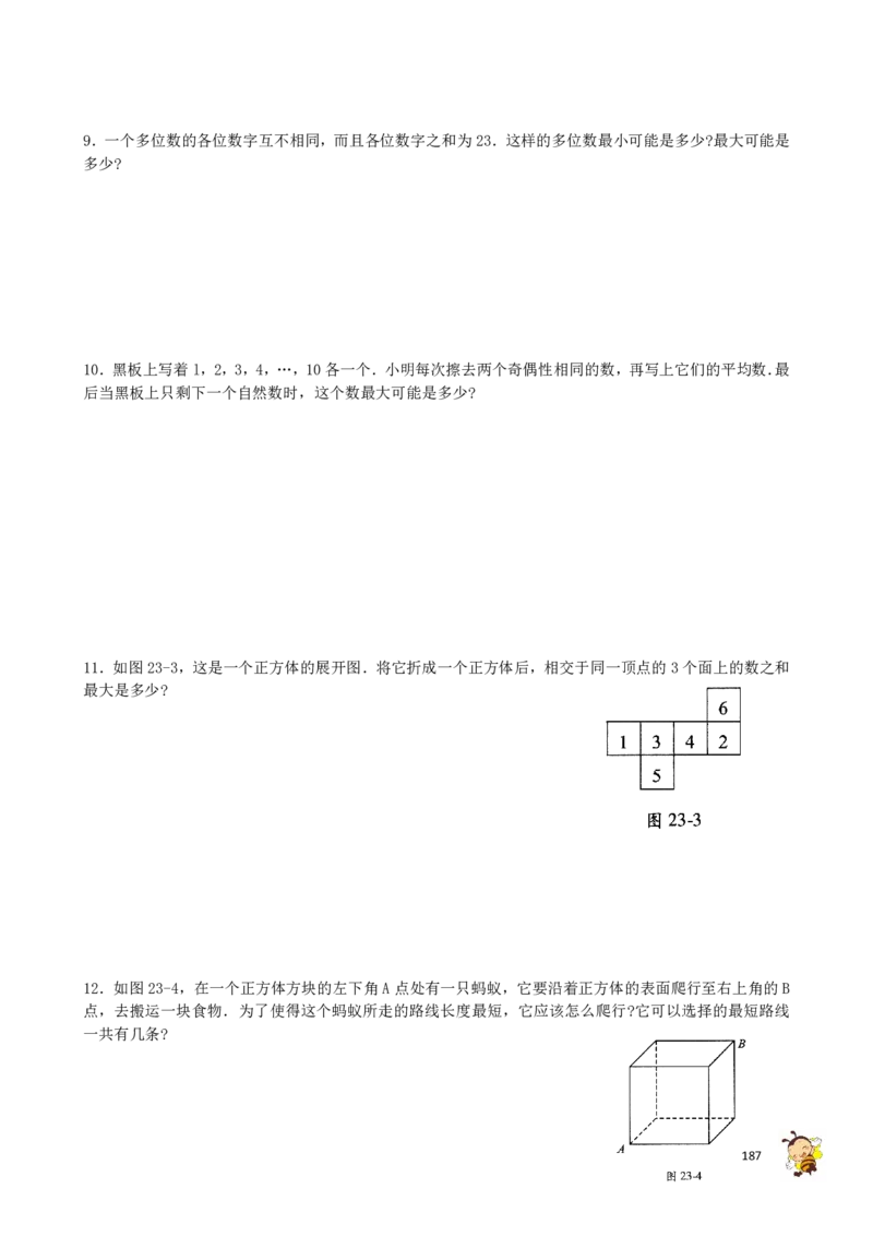四年级奥数练习全国通用版含答案_4年级小红书最新热门资料