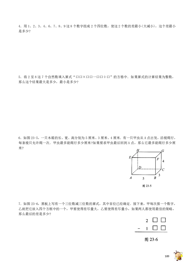 四年级奥数练习全国通用版含答案_4年级小红书最新热门资料