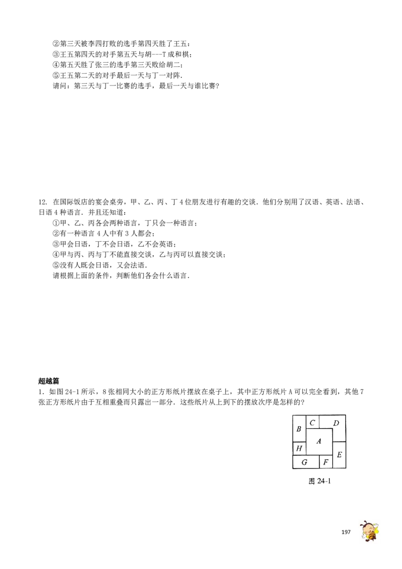 四年级奥数练习全国通用版含答案_4年级小红书最新热门资料