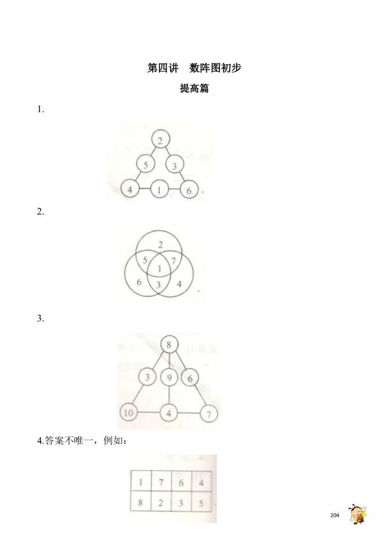 四年级奥数练习全国通用版含答案_4年级小红书最新热门资料