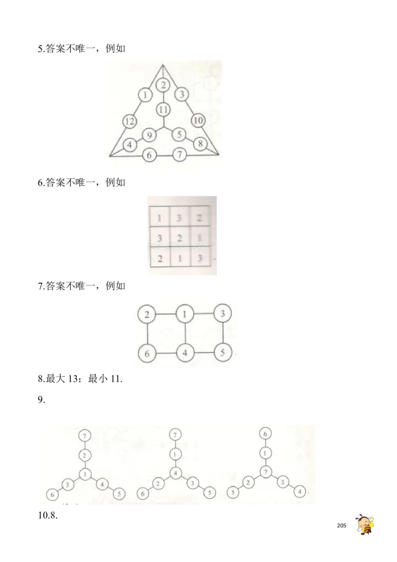 四年级奥数练习全国通用版含答案_4年级小红书最新热门资料