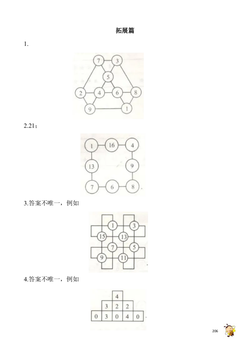 四年级奥数练习全国通用版含答案_4年级小红书最新热门资料