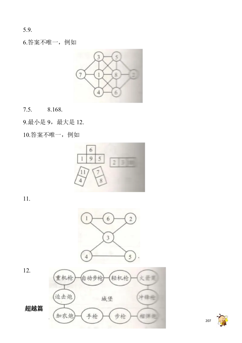 四年级奥数练习全国通用版含答案_4年级小红书最新热门资料
