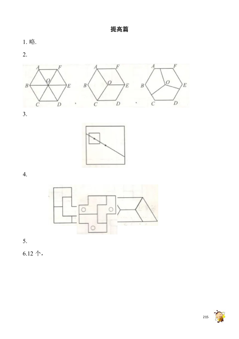 四年级奥数练习全国通用版含答案_4年级小红书最新热门资料