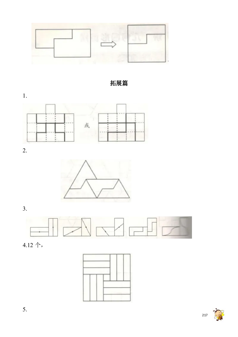四年级奥数练习全国通用版含答案_4年级小红书最新热门资料