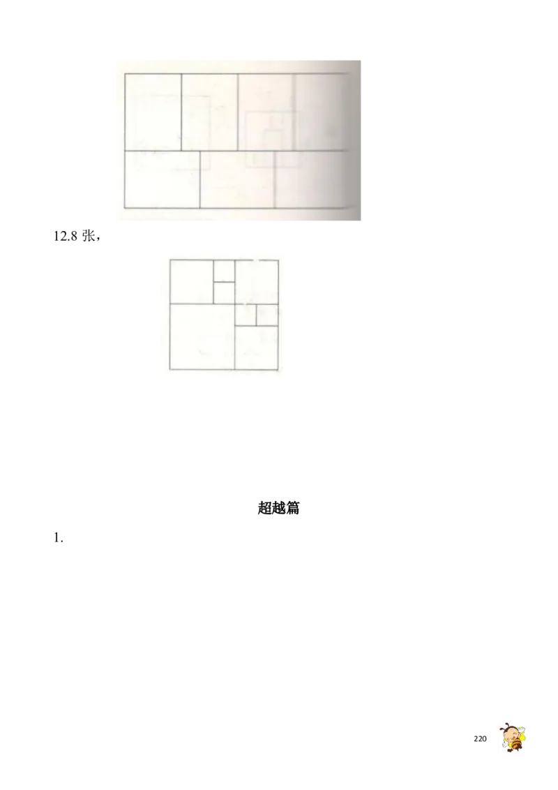 四年级奥数练习全国通用版含答案_4年级小红书最新热门资料