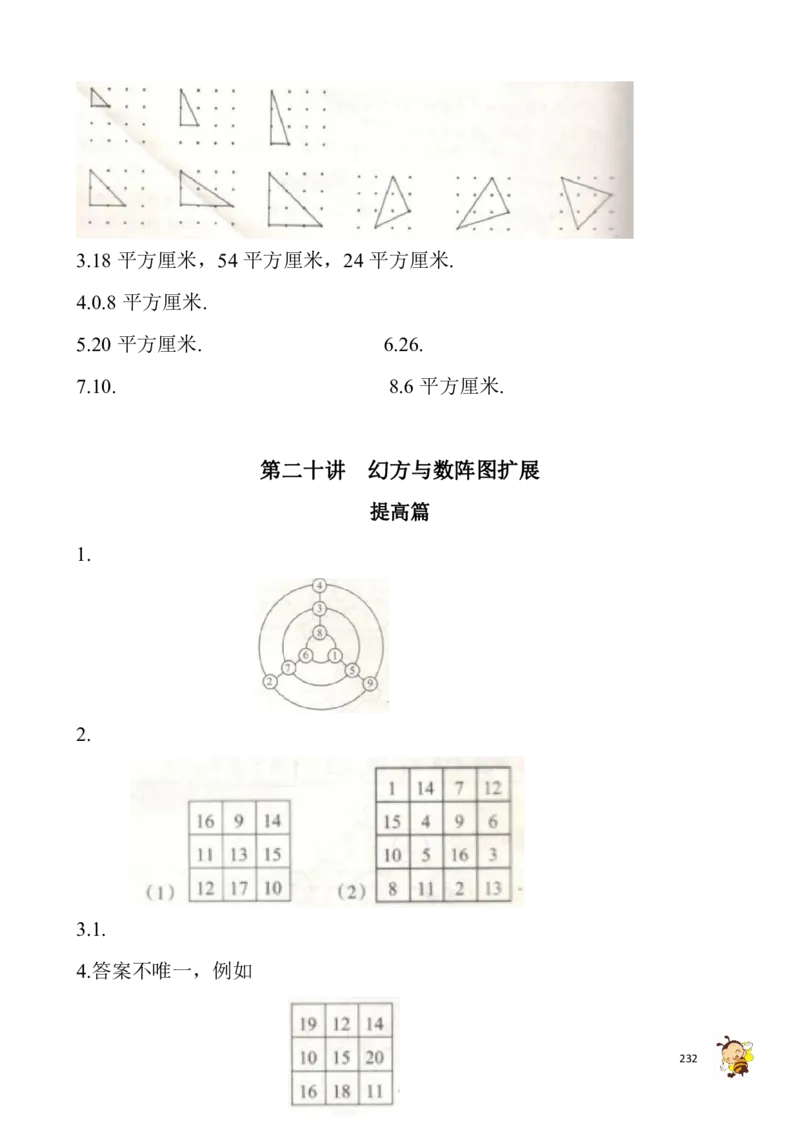 四年级奥数练习全国通用版含答案_4年级小红书最新热门资料