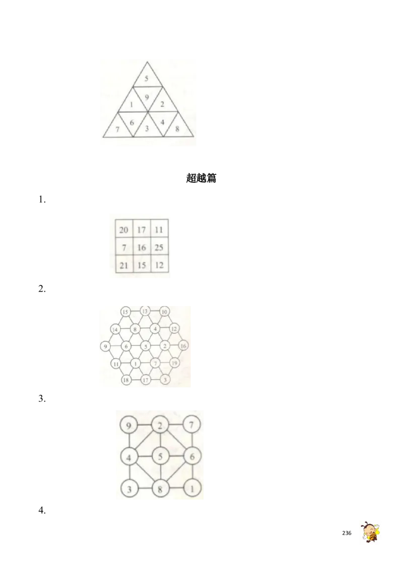 四年级奥数练习全国通用版含答案_4年级小红书最新热门资料