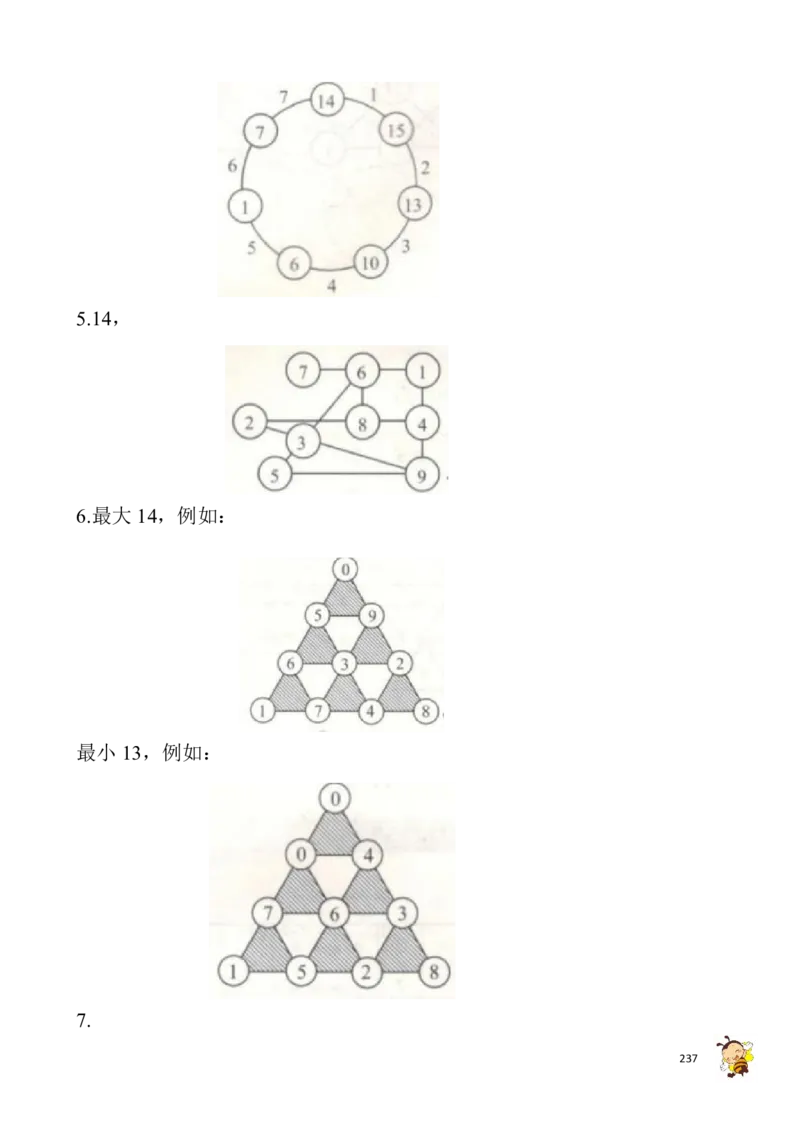 四年级奥数练习全国通用版含答案_4年级小红书最新热门资料