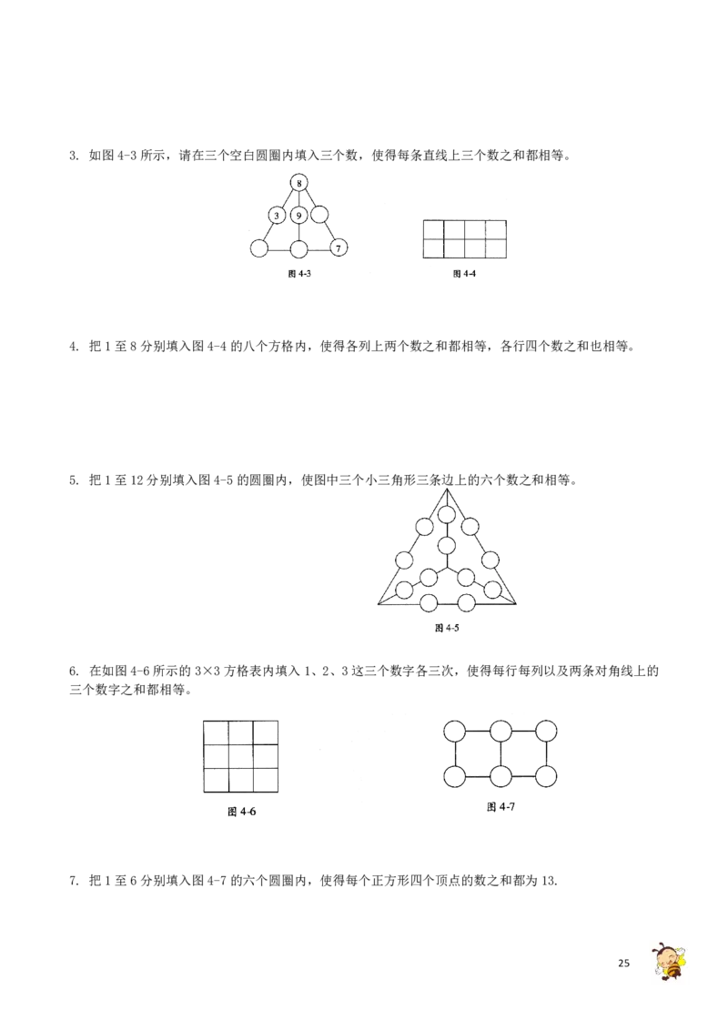 四年级奥数练习全国通用版含答案_4年级小红书最新热门资料