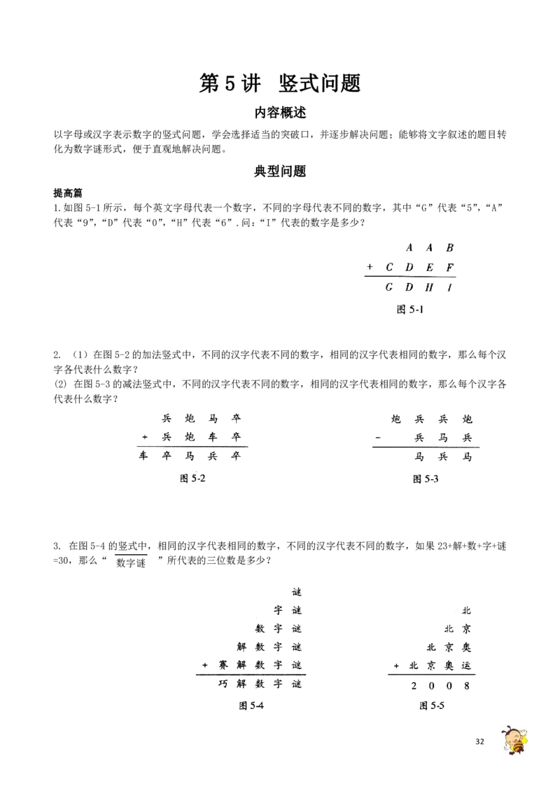 四年级奥数练习全国通用版含答案_4年级小红书最新热门资料