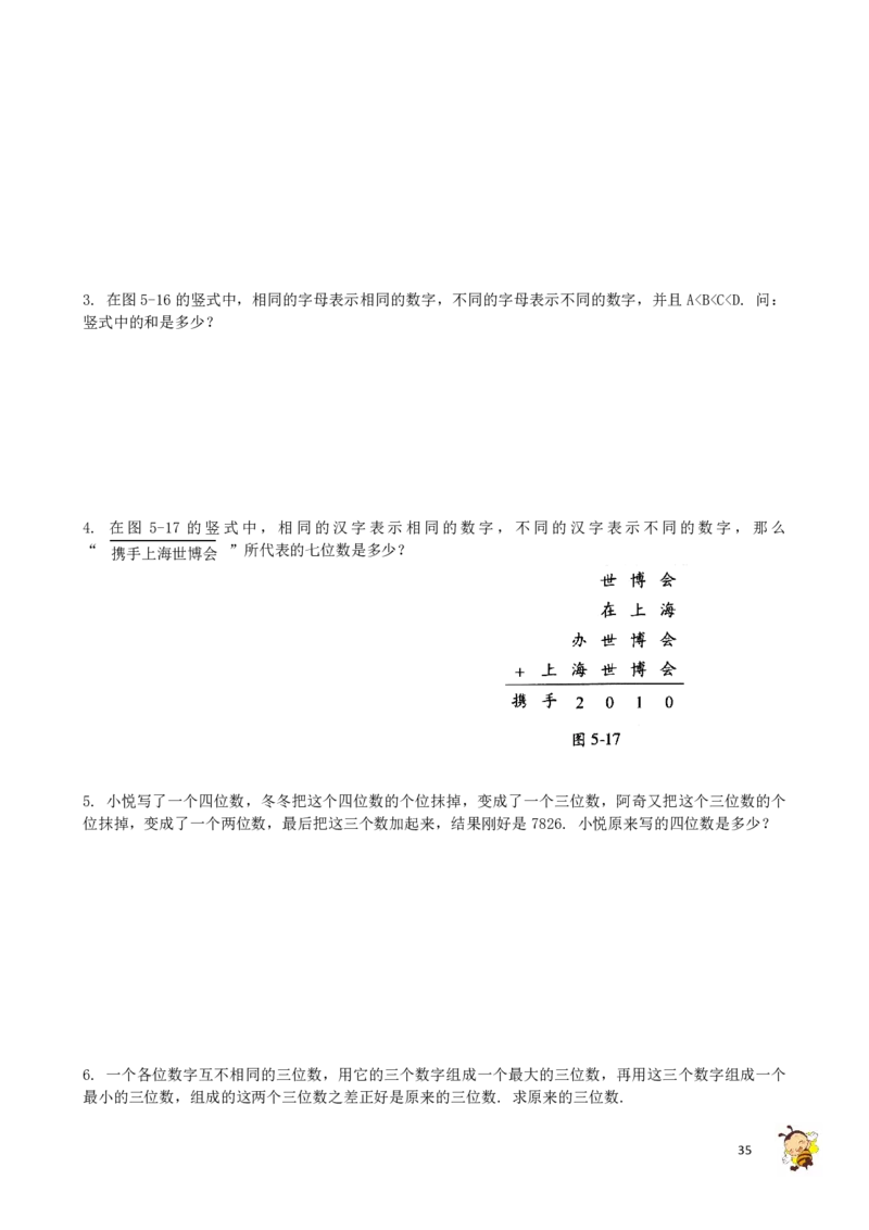 四年级奥数练习全国通用版含答案_4年级小红书最新热门资料