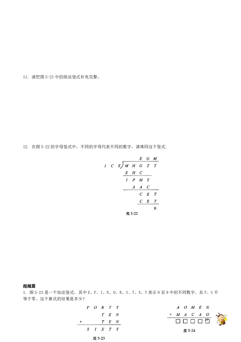 四年级奥数练习全国通用版含答案_4年级小红书最新热门资料