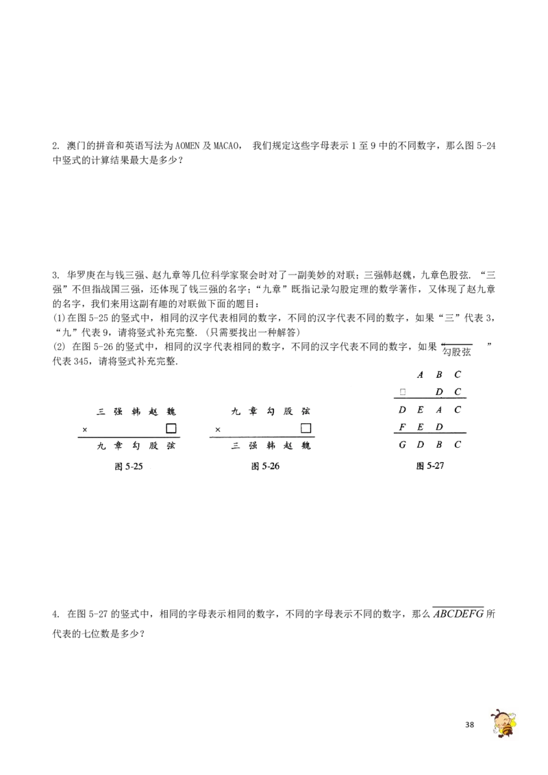 四年级奥数练习全国通用版含答案_4年级小红书最新热门资料