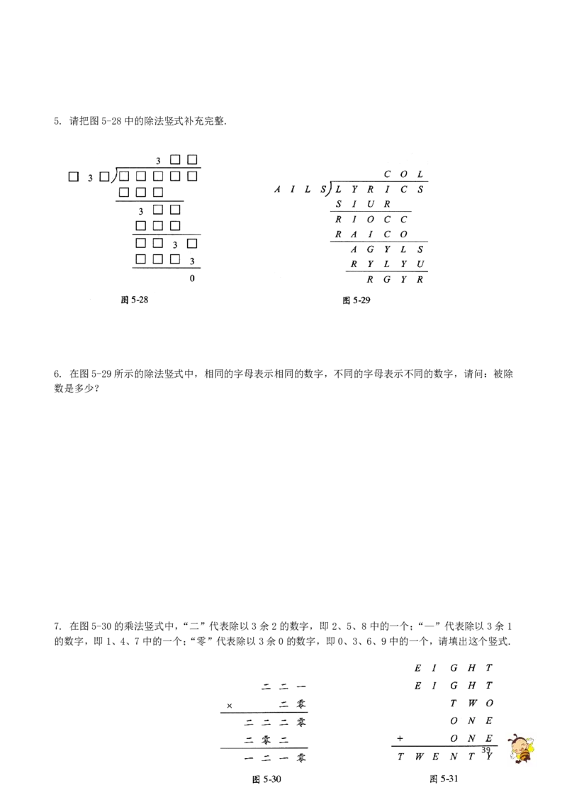 四年级奥数练习全国通用版含答案_4年级小红书最新热门资料