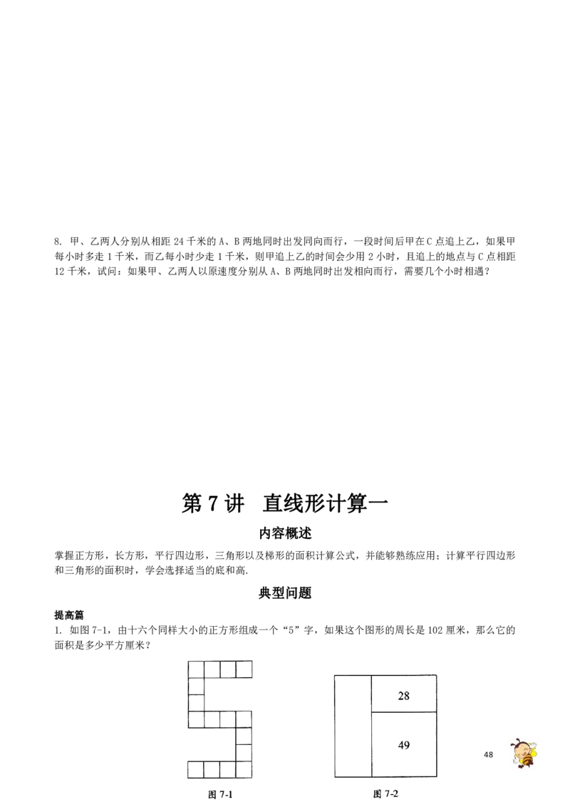 四年级奥数练习全国通用版含答案_4年级小红书最新热门资料