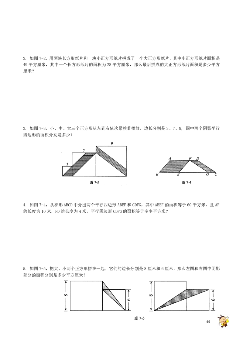 四年级奥数练习全国通用版含答案_4年级小红书最新热门资料