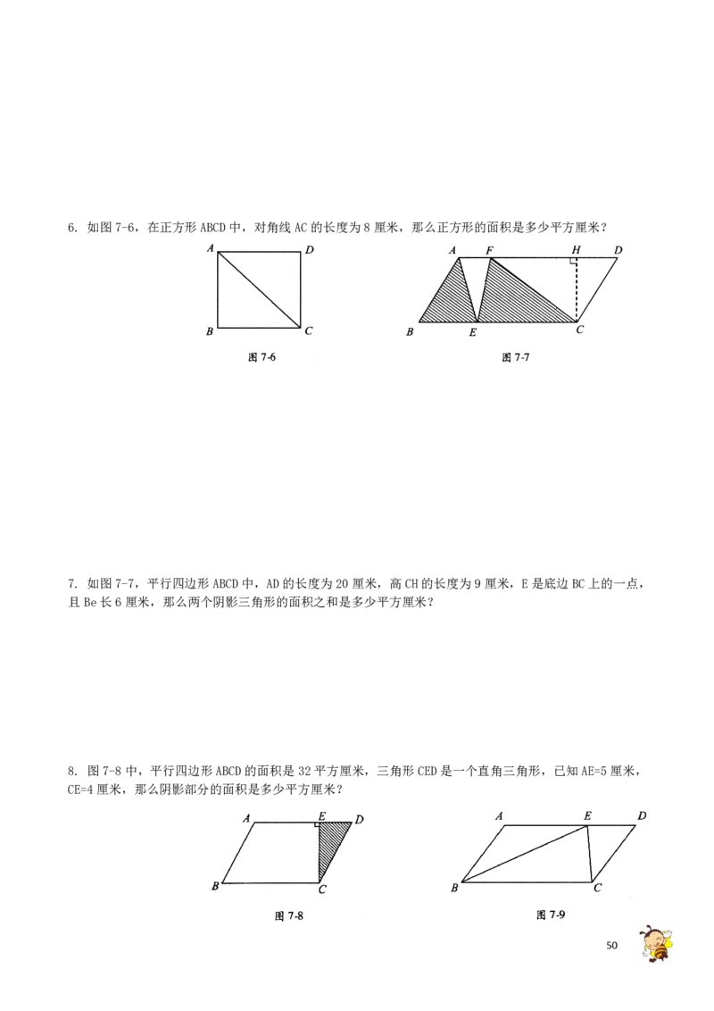 四年级奥数练习全国通用版含答案_4年级小红书最新热门资料
