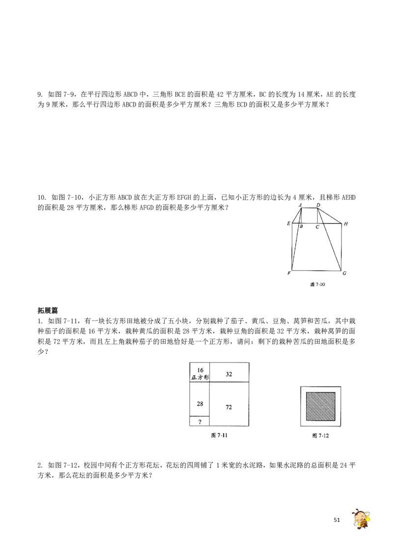 四年级奥数练习全国通用版含答案_4年级小红书最新热门资料