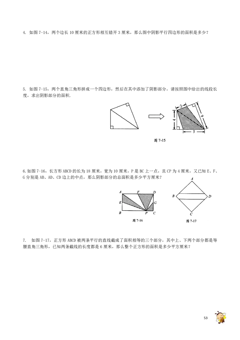 四年级奥数练习全国通用版含答案_4年级小红书最新热门资料