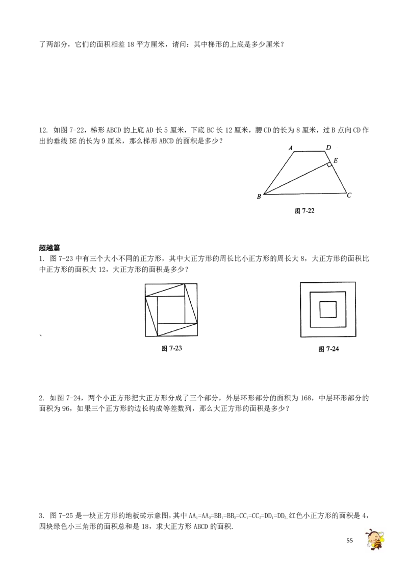 四年级奥数练习全国通用版含答案_4年级小红书最新热门资料