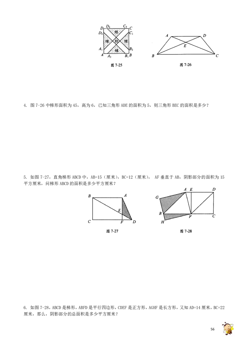 四年级奥数练习全国通用版含答案_4年级小红书最新热门资料