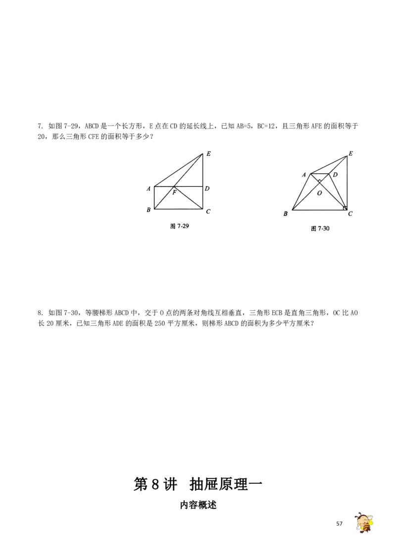 四年级奥数练习全国通用版含答案_4年级小红书最新热门资料