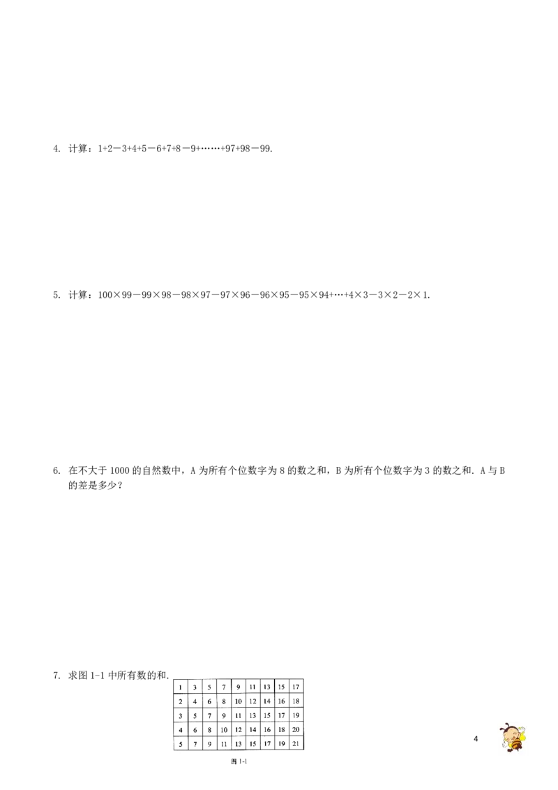 四年级奥数练习全国通用版含答案_4年级小红书最新热门资料