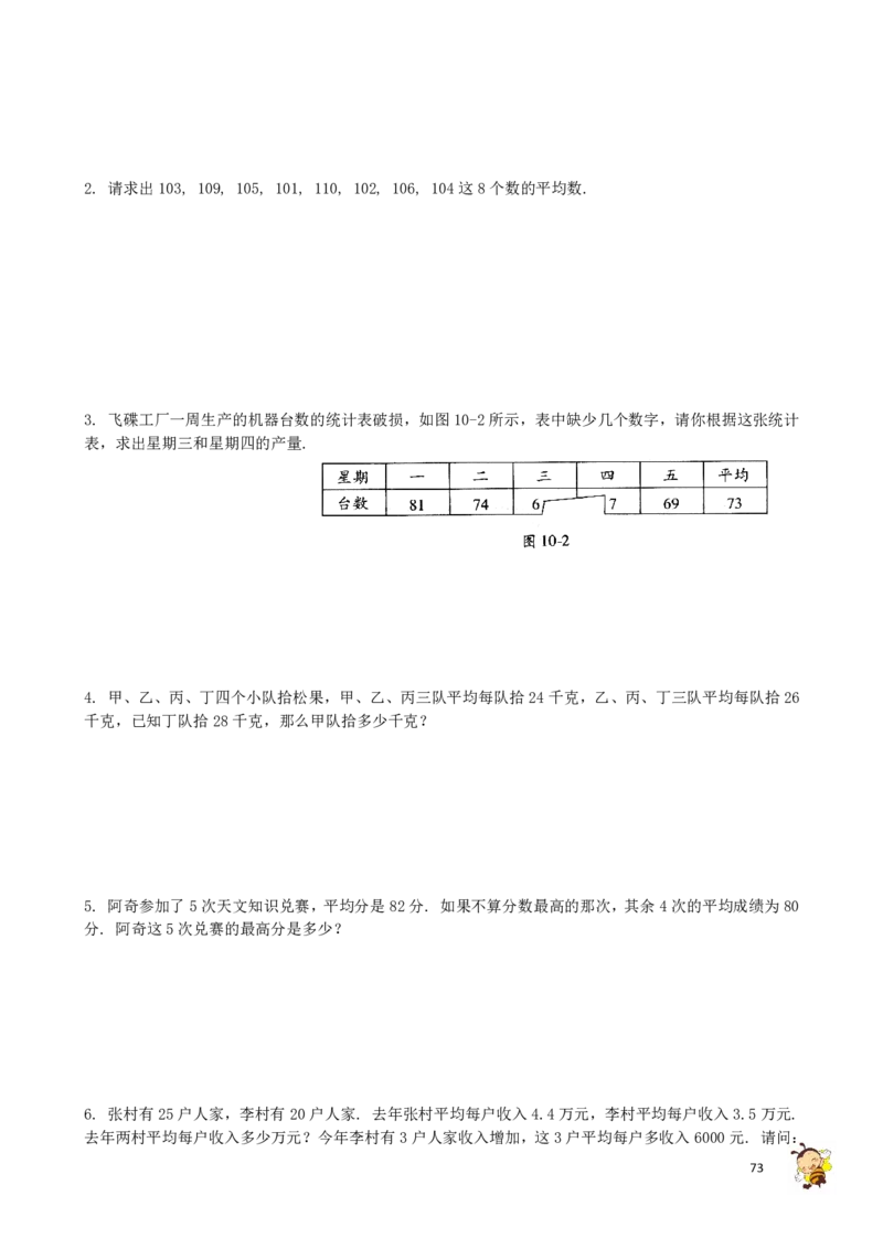 四年级奥数练习全国通用版含答案_4年级小红书最新热门资料
