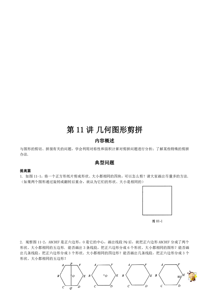 四年级奥数练习全国通用版含答案_4年级小红书最新热门资料