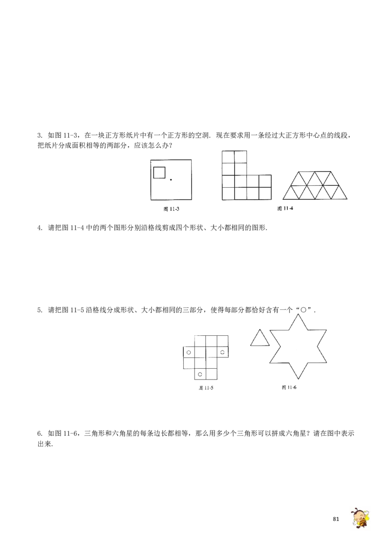 四年级奥数练习全国通用版含答案_4年级小红书最新热门资料