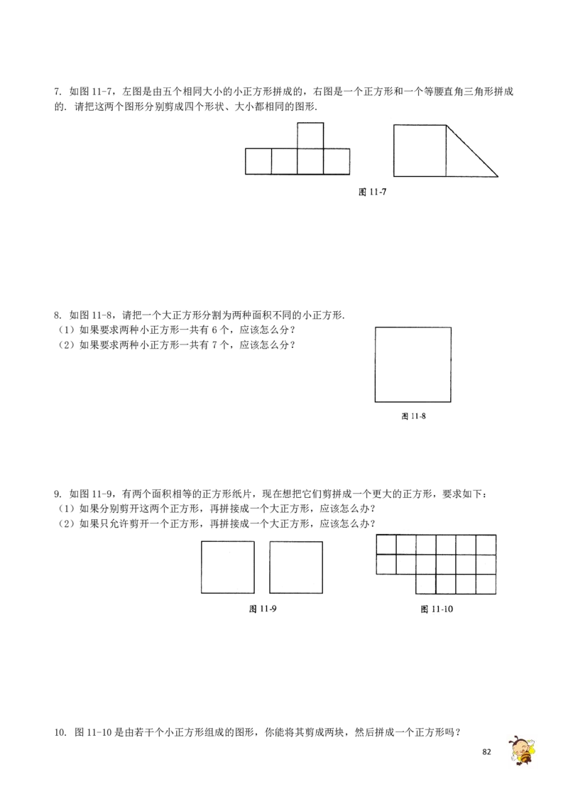 四年级奥数练习全国通用版含答案_4年级小红书最新热门资料