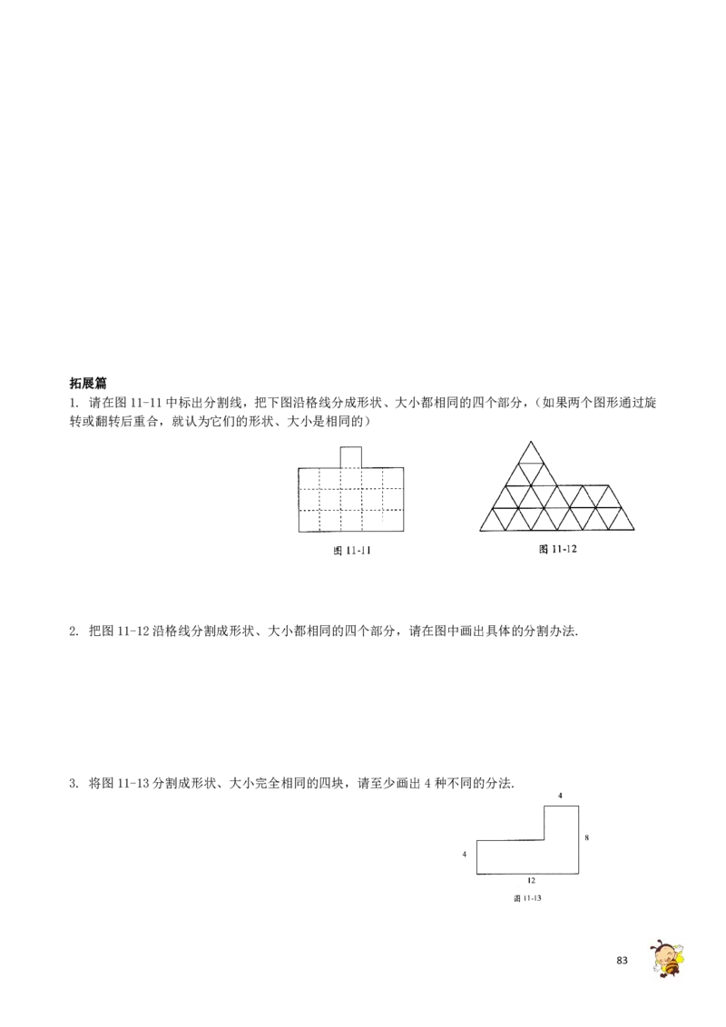 四年级奥数练习全国通用版含答案_4年级小红书最新热门资料