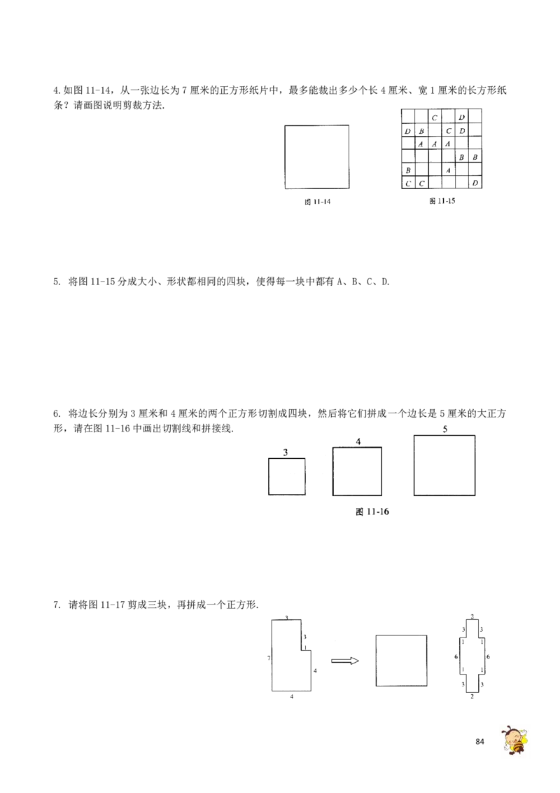 四年级奥数练习全国通用版含答案_4年级小红书最新热门资料
