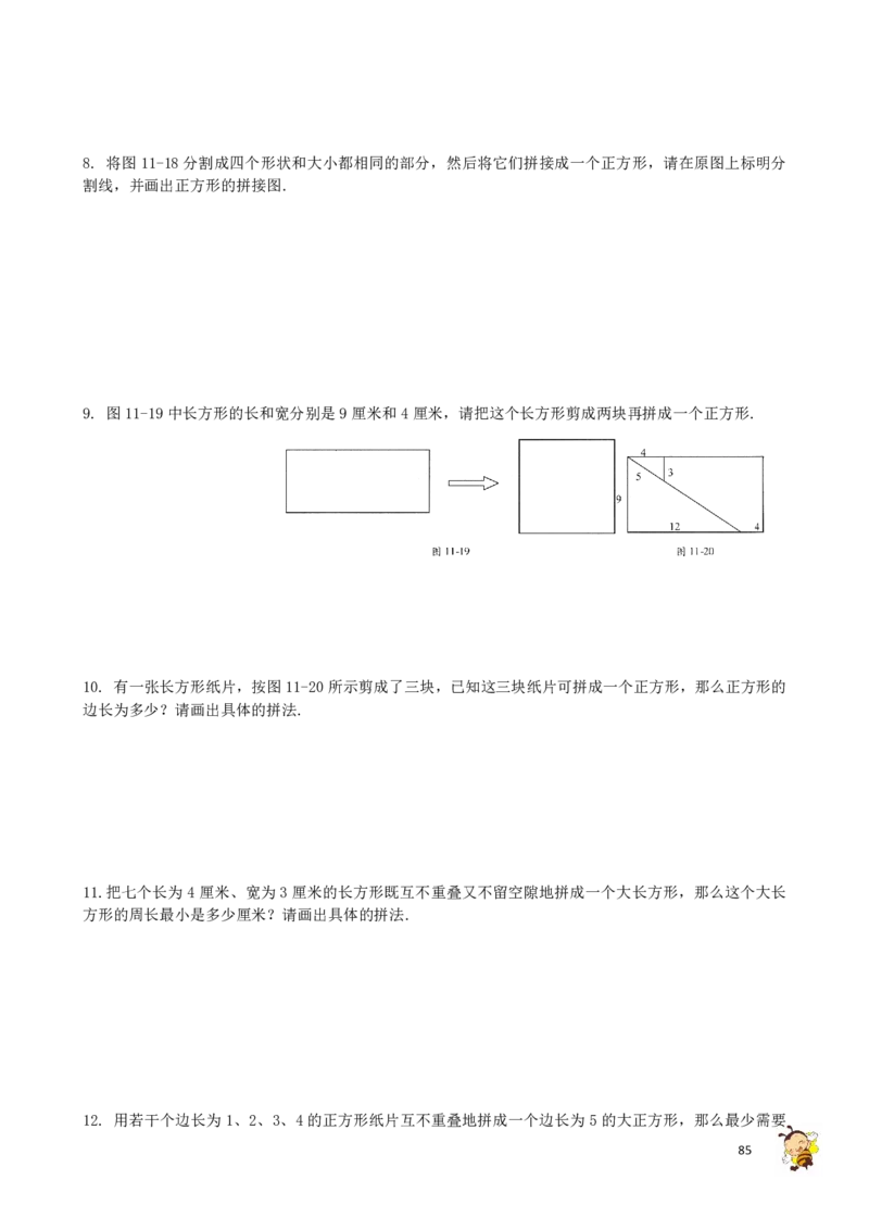 四年级奥数练习全国通用版含答案_4年级小红书最新热门资料