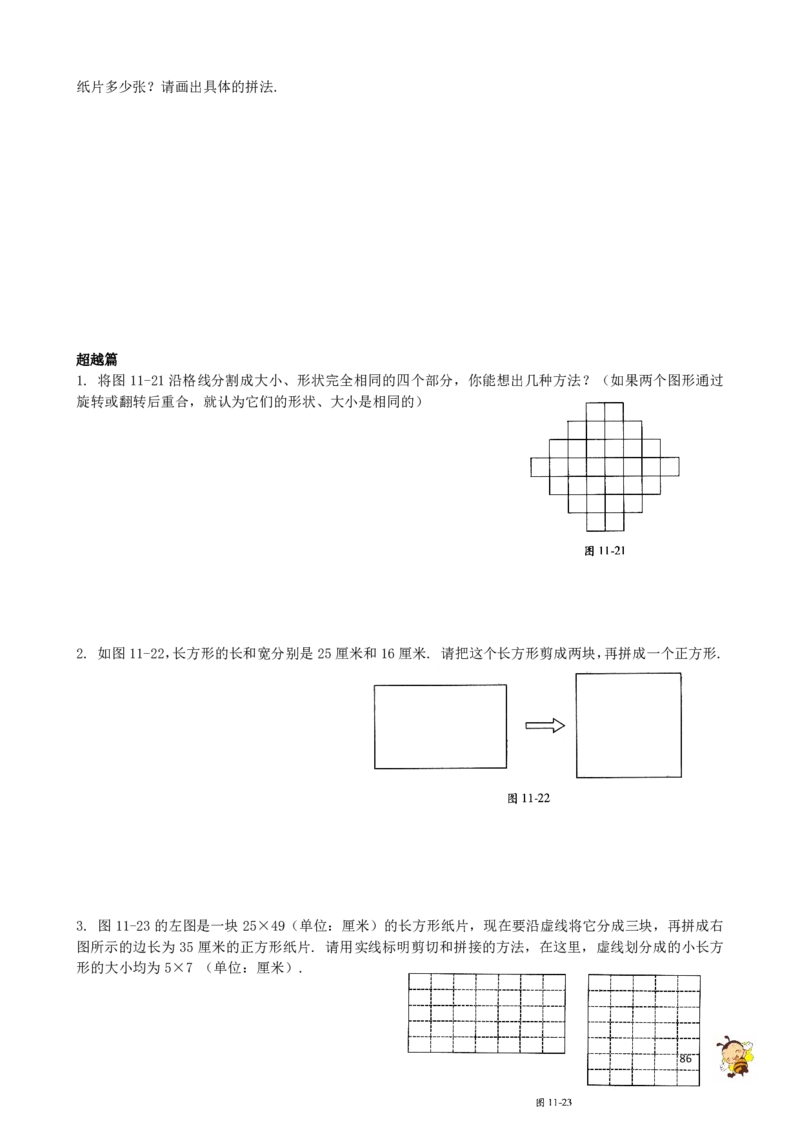 四年级奥数练习全国通用版含答案_4年级小红书最新热门资料
